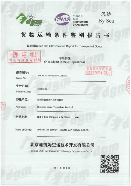 Chiny Shenzhen Uneme Technology Co.,Ltd Certyfikaty
